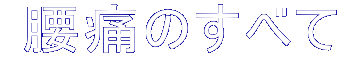  ���ɂ̂��ׂ� 