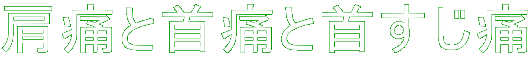 ���ɂƎ�ɂƎ񂷂���